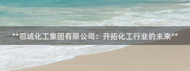 球盟会官方网站